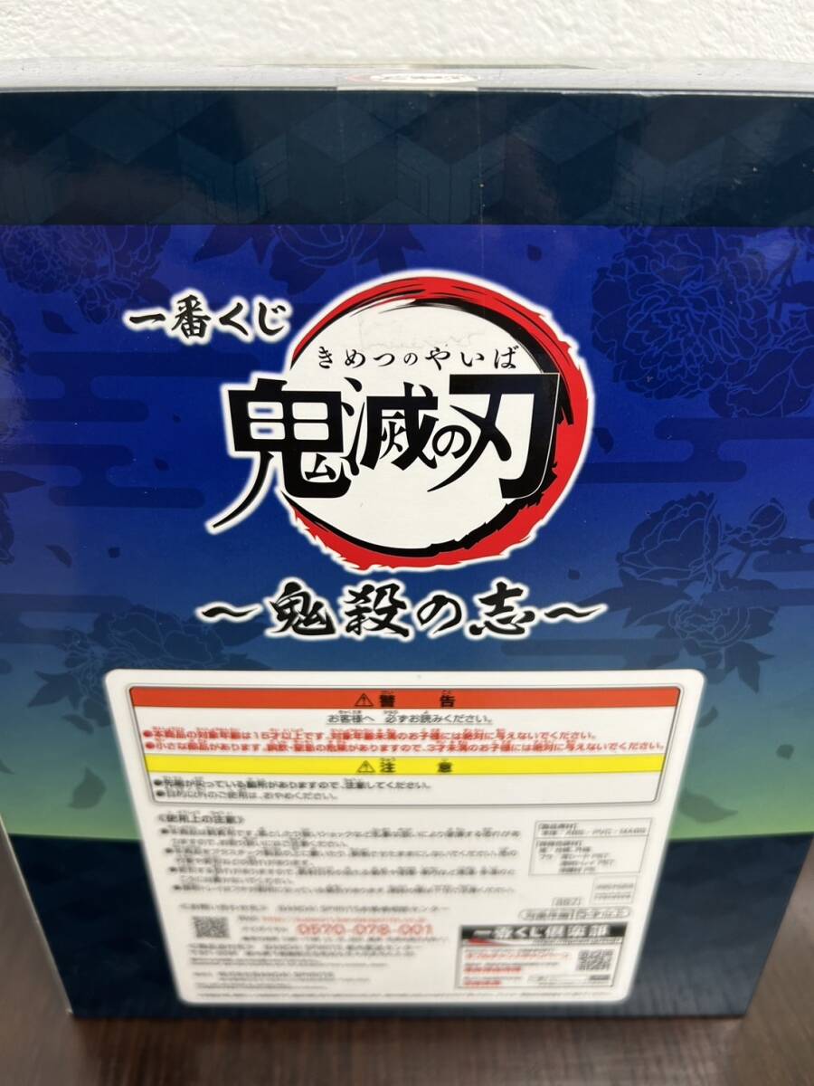 鬼滅の刃 一番くじ 富岡義男 LAYER SCAPEフィギュア C賞 〜鬼殺の志〜 未開封 フィギュア_画像3