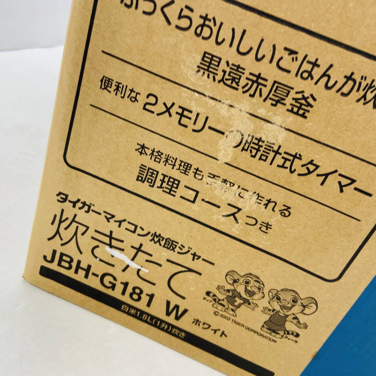 (27111)□TIGER タイガー マイコン 炊飯ジャー 炊きたて JBH-G1 [キッチン家電/炊飯器]未使用品_画像5