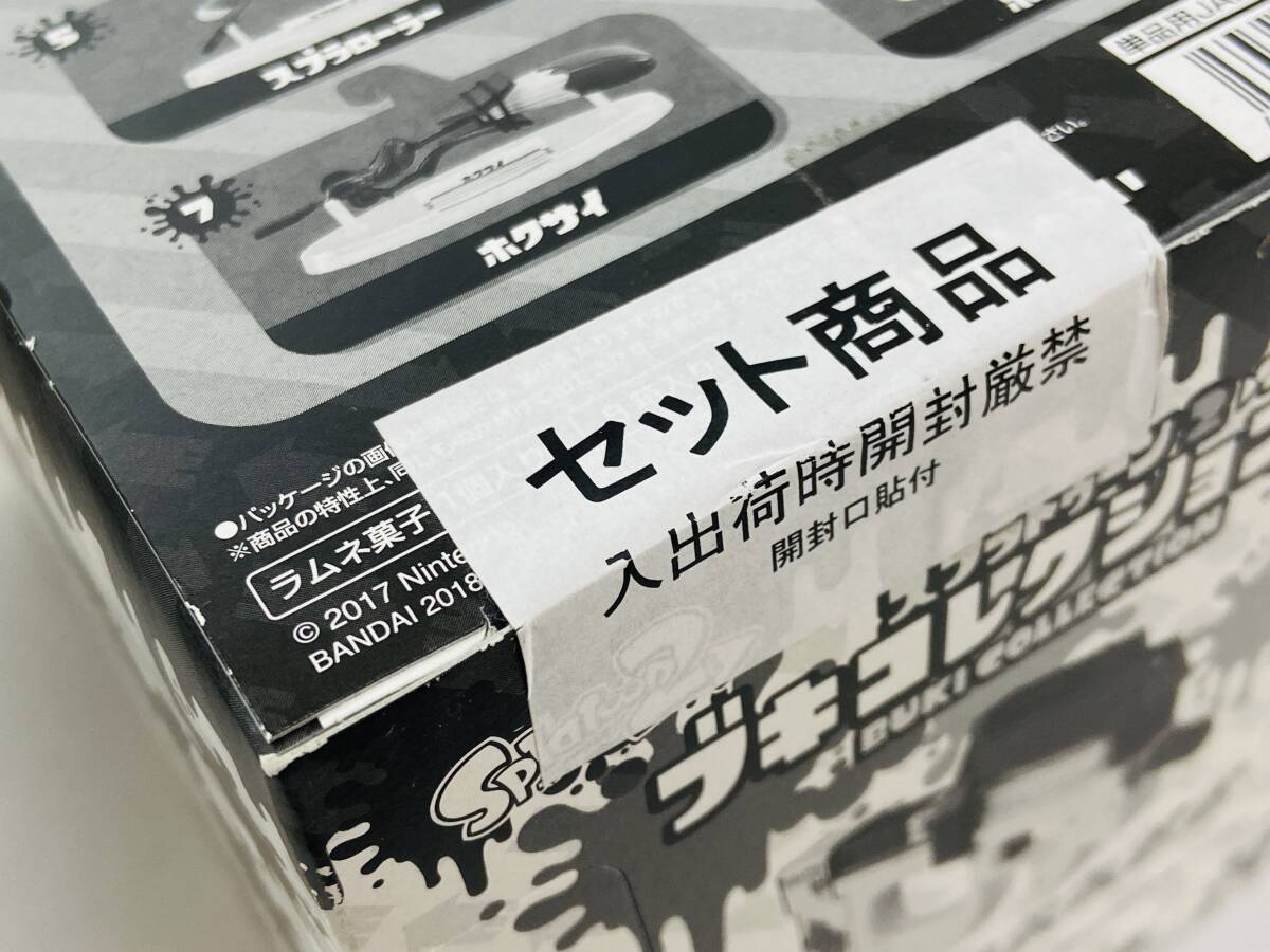 (26984)〇 スプラトゥーン・スプラトゥーン2 フィギュア BOX まとめ売り ※未開封 多数あり[ブキコレクション 2/きせかえギアコレクション]_画像2