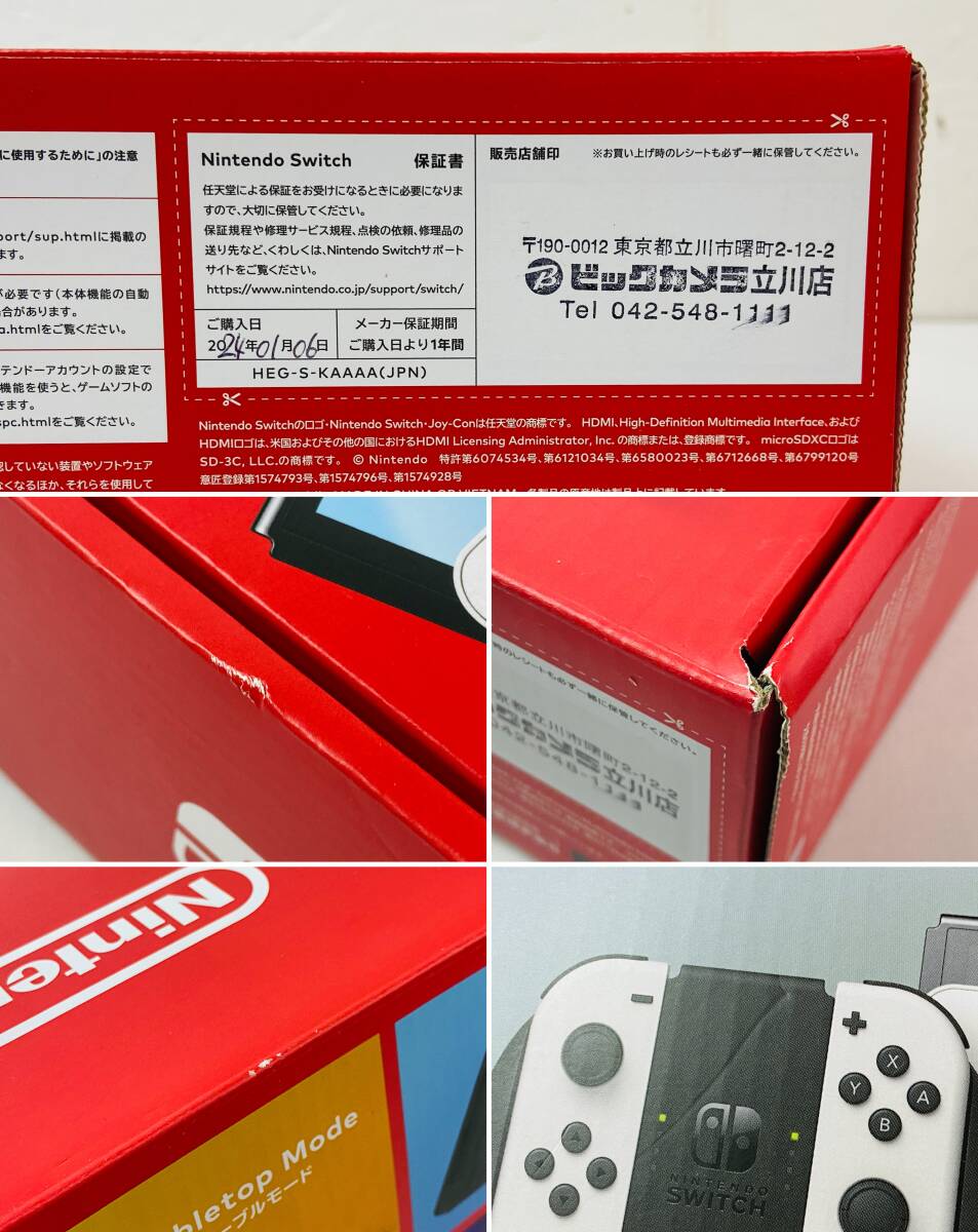 (26976)〇【1円～】Nintendo Switch 有機ELモデル ホワイト [任天堂/ニンテンドースイッチ] 中古品_画像9