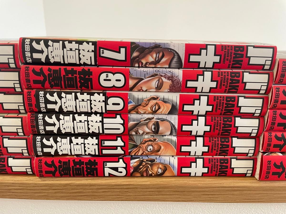 バキ　完全版　全巻　全１７巻　 全巻セット 完結 漫画