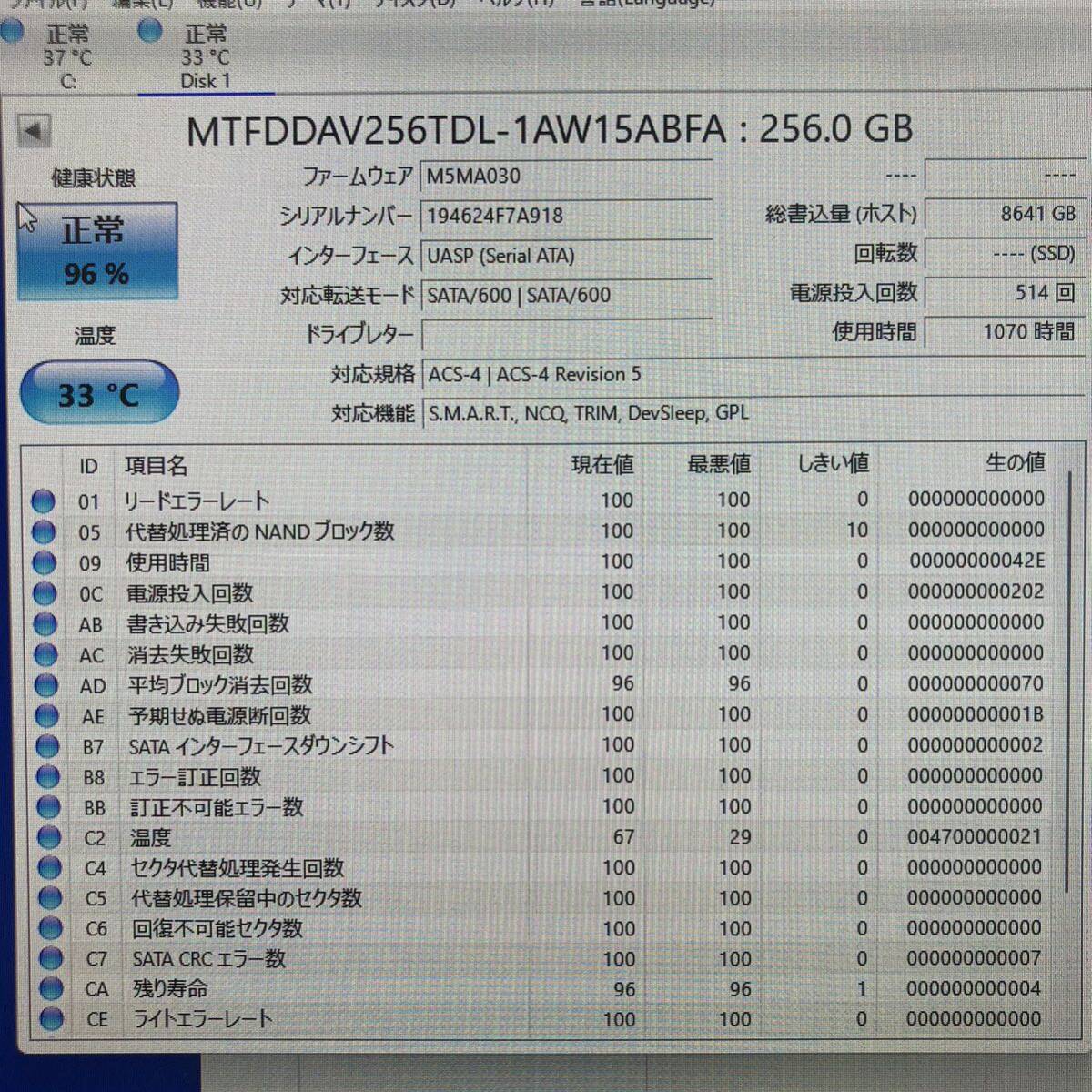 4本セット　MICRON MTFDDAV256TDL-1AW15ABFA m.2 SATA_画像5