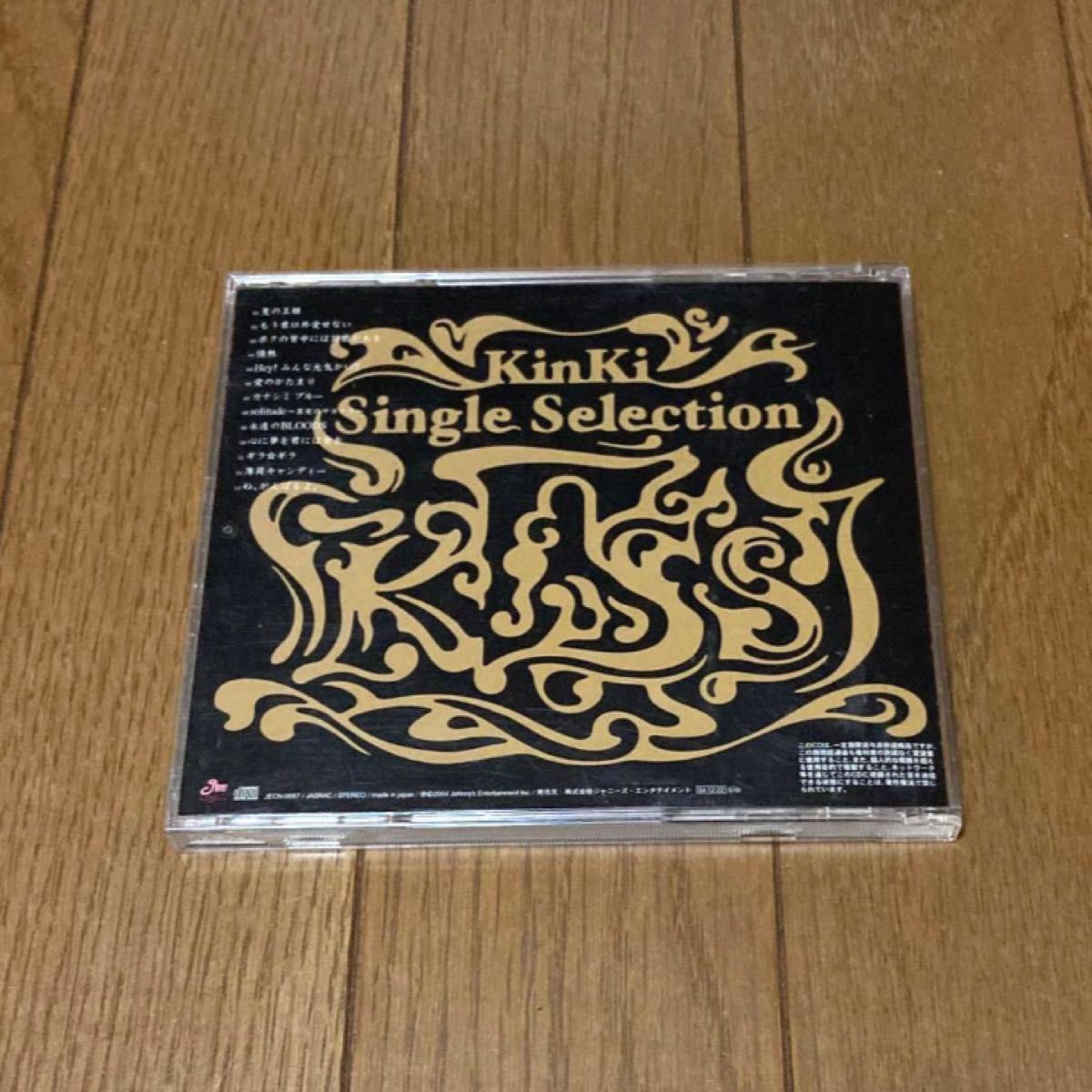 KinKi Kids シングルセレクション2☆CD  ベストアルバム