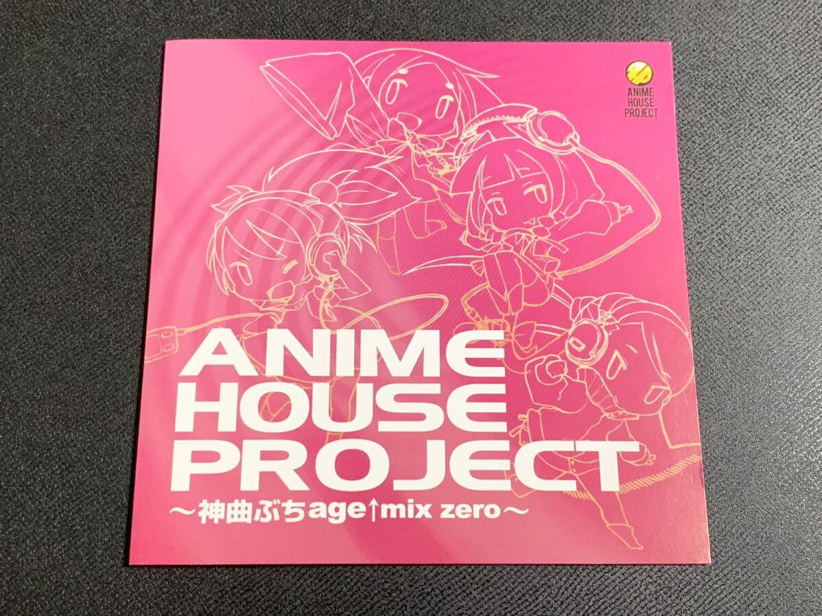 #3/新品同様帯付き/ステッカー付き/ IOSYS(イオシス) 『ANIME HOUSE PROJECT～神曲ぶちage↑mix zero～』CD _画像6