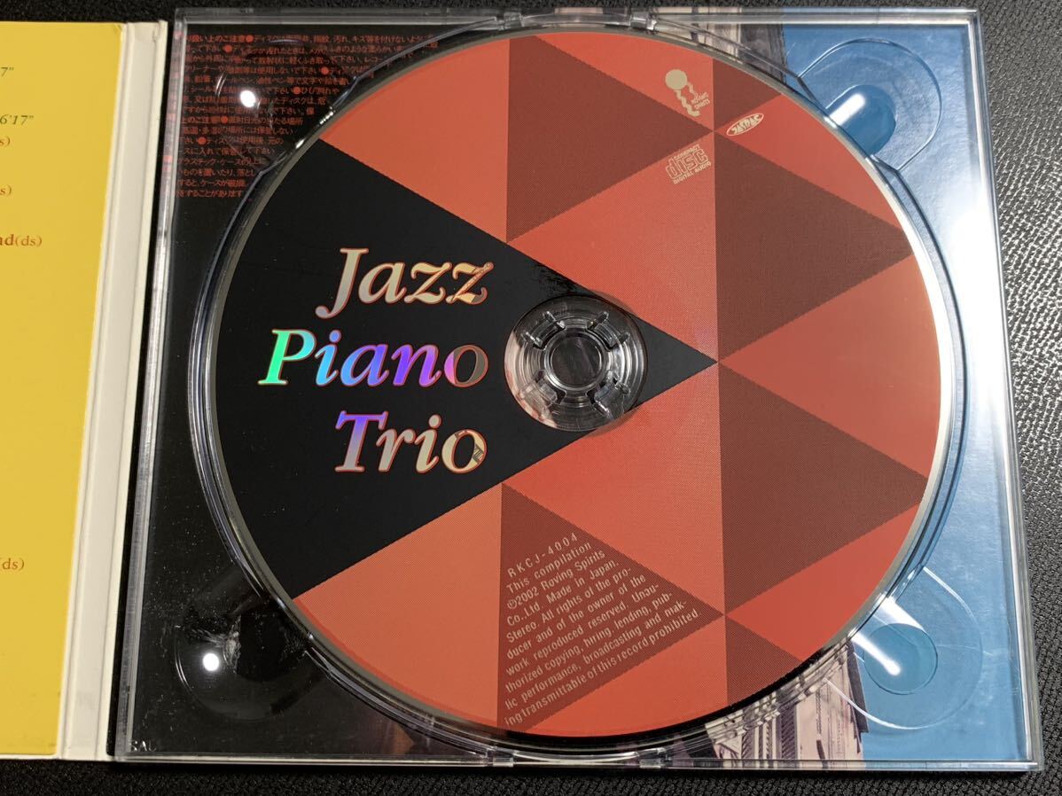 #5/ Jazz Piano Trio(ジャズ・ピアノ・トリオ) コンピレーションCD、エディ・ヒギンズ、スティーヴ・キューン、他 全11曲、デジパック仕様_画像6