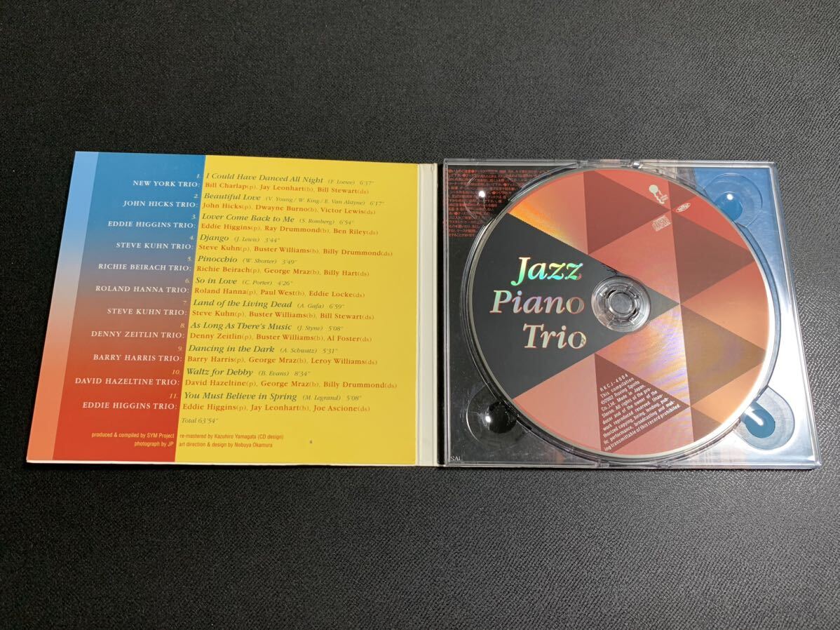 #5/ Jazz Piano Trio(ジャズ・ピアノ・トリオ) コンピレーションCD、エディ・ヒギンズ、スティーヴ・キューン、他 全11曲、デジパック仕様_画像4