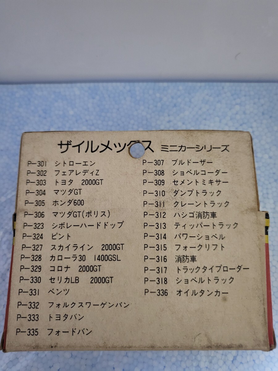 昭和当時物 絶版ミニカー 香港製 ジルメックス ザイルメックス zylmex P-316 消防車 日野消防車 MEDE IN HONG KONG _画像9