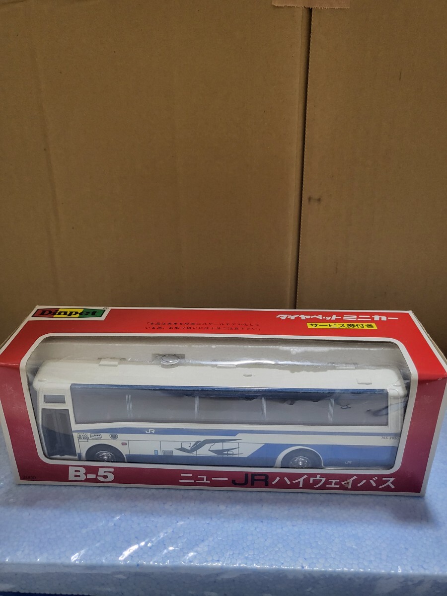 絶版ミニカー ダイヤペットミニカー B-5 ニューJRハイウェイバス 絶版ミニカー ダイヤペットミニカー B-5 ニューJRハイウェイバス