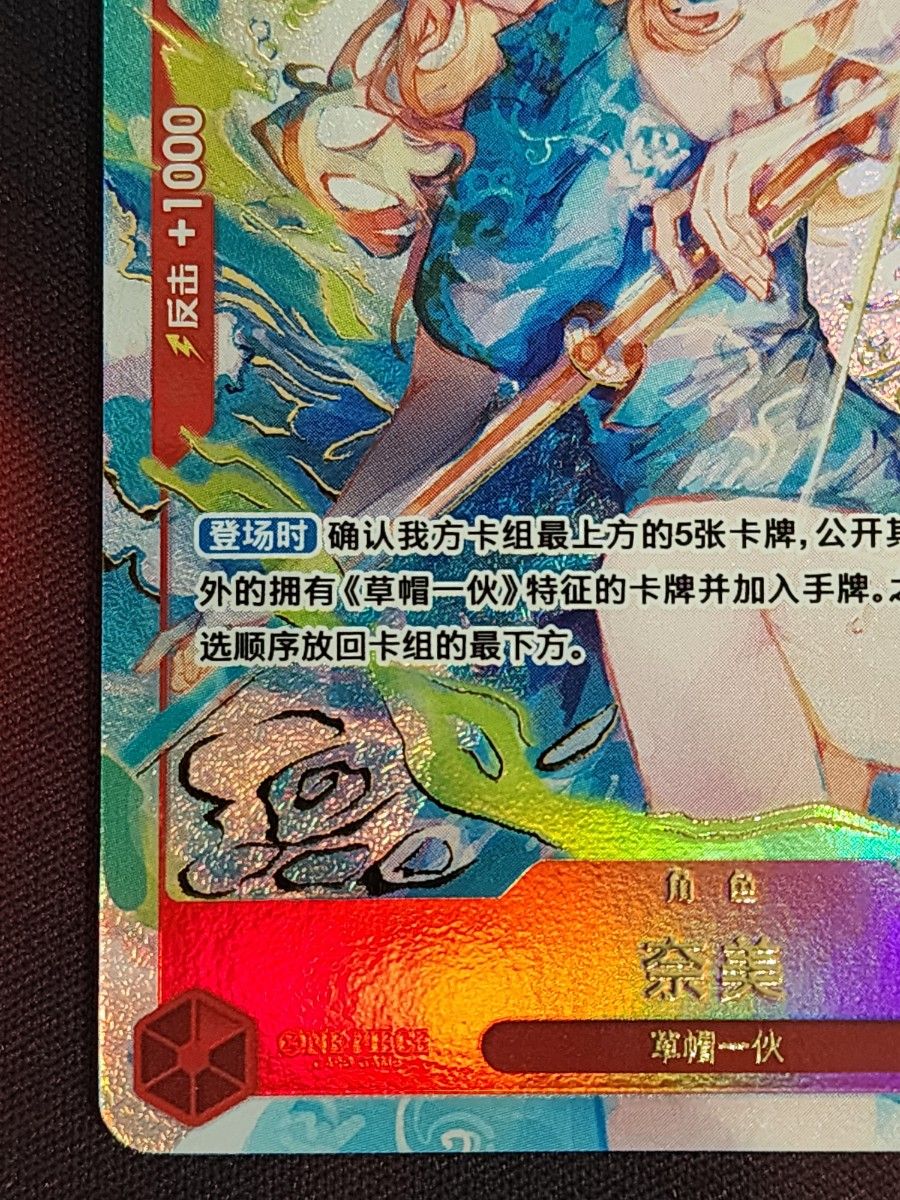 ワンピース カード 中国限定 1st ANNIVERSARY ナミ 青ナミ ワンピース カード 中国限定 1st ANNIVERSARY ナミ 青ナミ