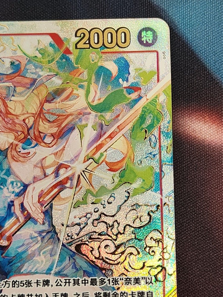 ワンピース カード 中国限定 1st ANNIVERSARY ナミ 青ナミ ワンピース カード 中国限定 1st ANNIVERSARY ナミ 青ナミ