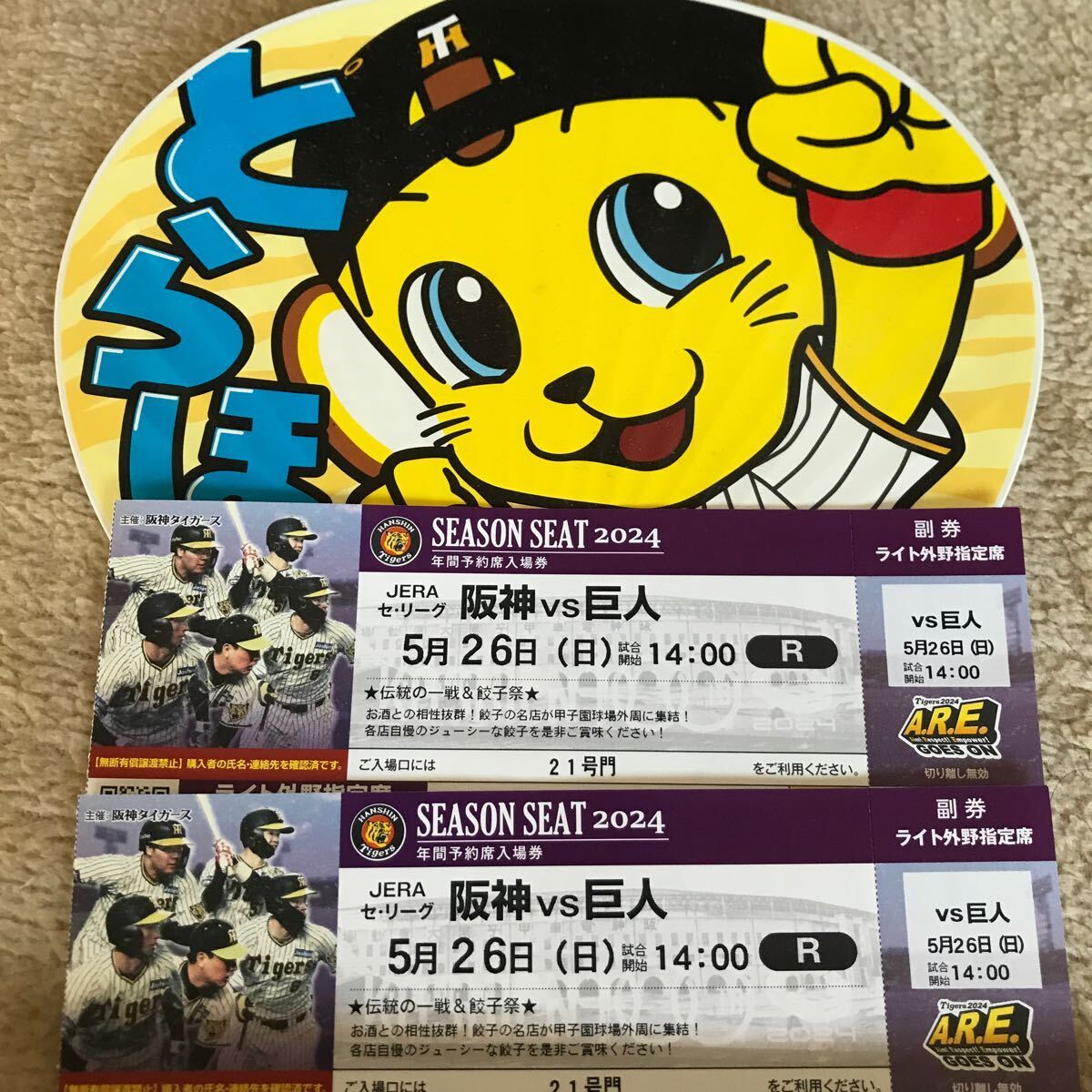  Hanshin Koshien Stadium 5 месяц 26 день ( день ) Hanshin vs Giants официальный битва билет свет вне . указание сиденье пара билет полосный номер дождливая погода гарантия 