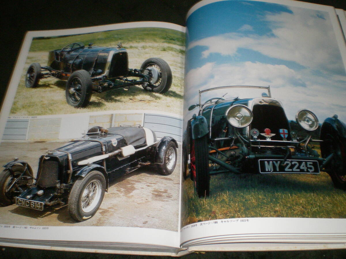  world. old car photoalbum Bugatti maru ti sea urchin o-mbete rear Austin aruvu chair Aston Martin 