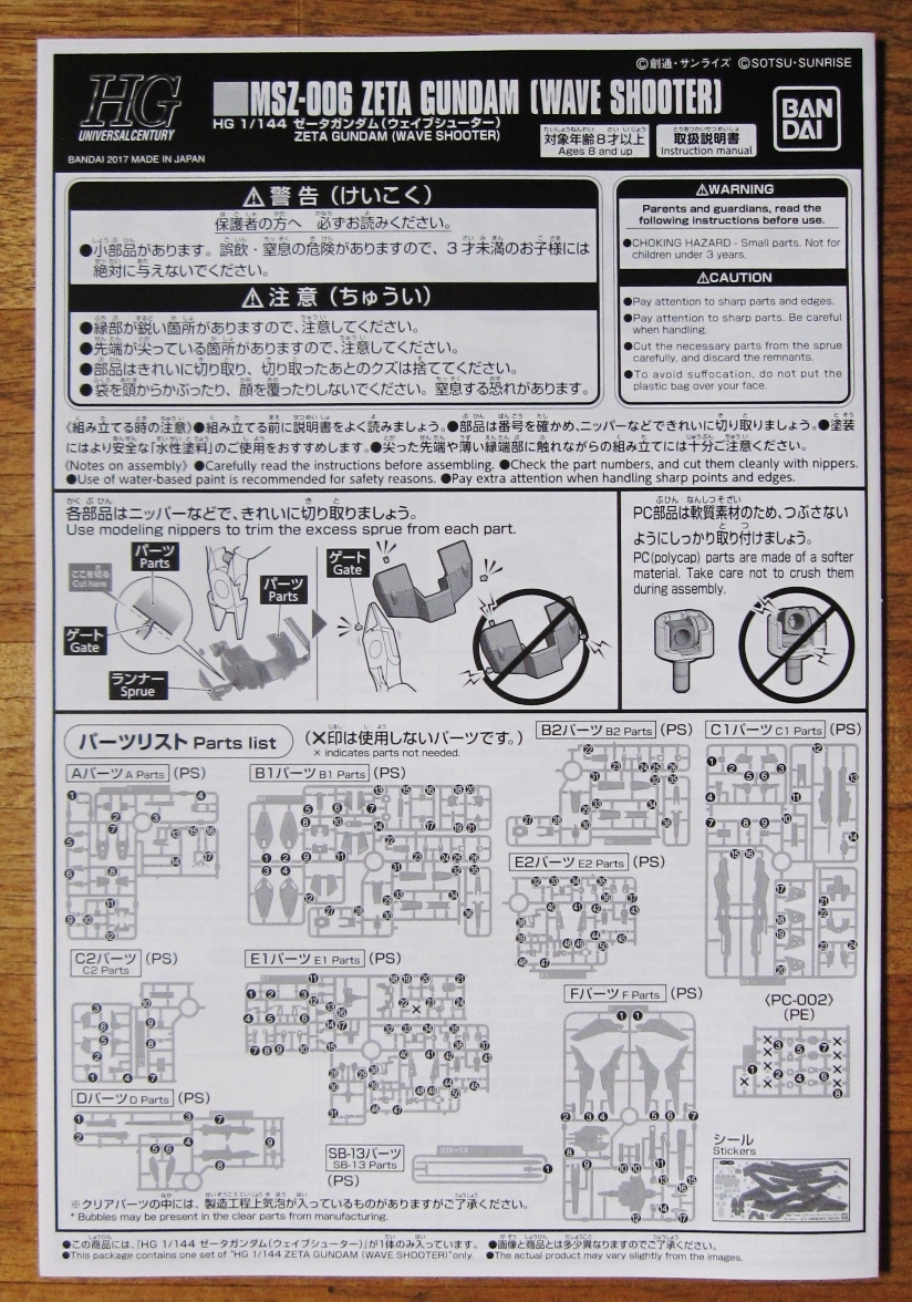  Bandai производства 1/144 HG MSZ-006ze-ta Gundam way b shooter Mobile Suit Z Gundam WAVE SHOOTER не собран товар premium Bandai pre van 