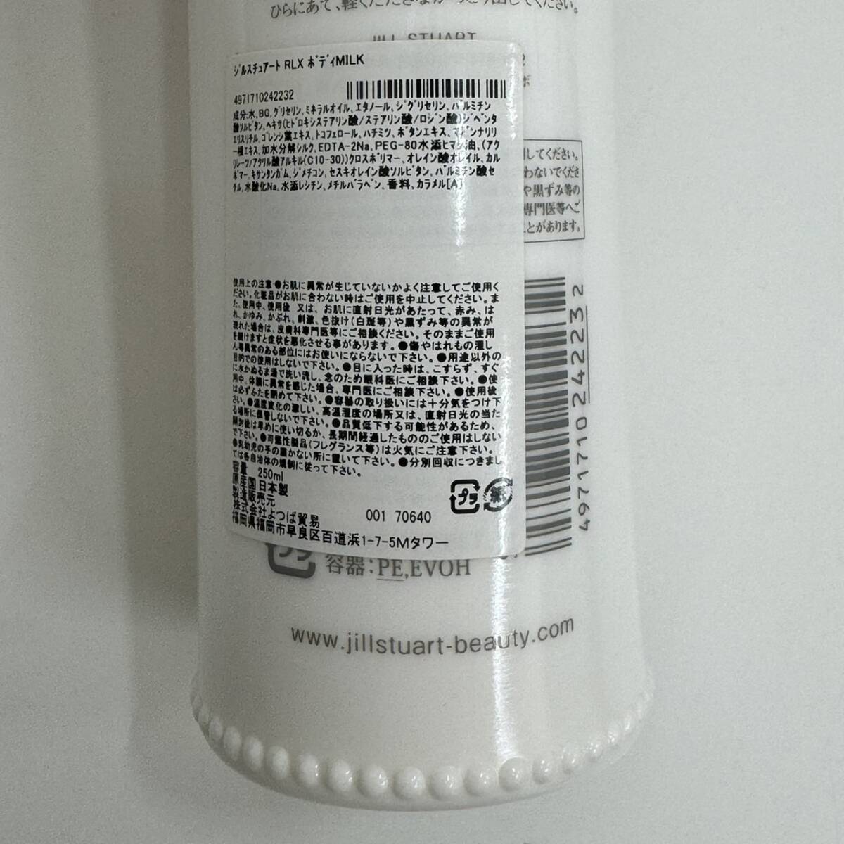 #10318 JILLSTUART ジルスチュアート ボディミルク リラックス ホワイトフローラルの香り 250ml 未使用 保管品 現状品_画像9