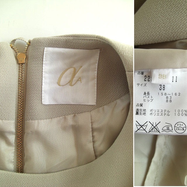 αA Adore One-piece beige 38