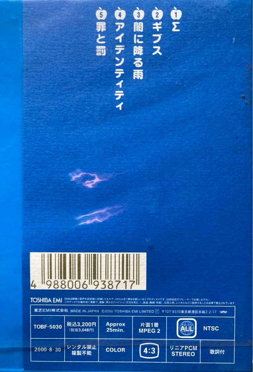 椎名林檎　性的ヒーリング～其ノ弍～　DVD 新品未開封