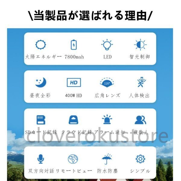 防犯カメラ 屋外 ソーラー Wifi 家庭用 400万画素 電源不要 監視カメラ AI人感検知 夜間カラー ステーション 遠隔監視機能 動体検知_画像2