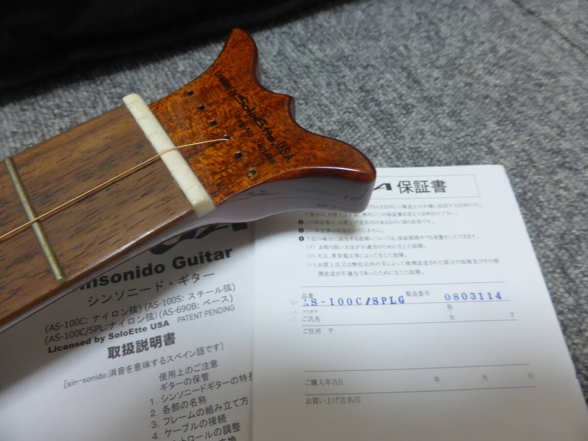 ★1円スタート！ARIA アリア AS-100C SPLG Sinsonido Guitar アリアシンソニード 動作品！_画像5