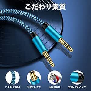 Viviber 3.5mm オーディオケーブル AUXケーブル 音声ケーブル オス-オス ステレオミニプラグ ヘッドホン、ホームス_画像2