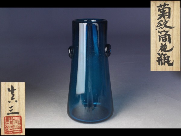 [ запад ]a297 Kurashiki стекло [ маленький . подлинный три ].. тубус ваза вместе коробка 