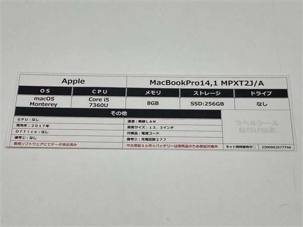 MacBookPro 2017 год продажа MPXT2J/A[ безопасность гарантия ]