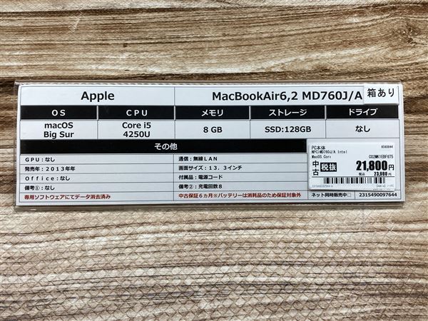 MacBookAir 2013 year sale MD760J/A[ safety guarantee ]