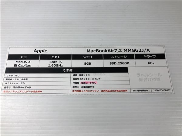 MacBookAir 2016年発売 MMGG2J/A【安心保証】_画像2