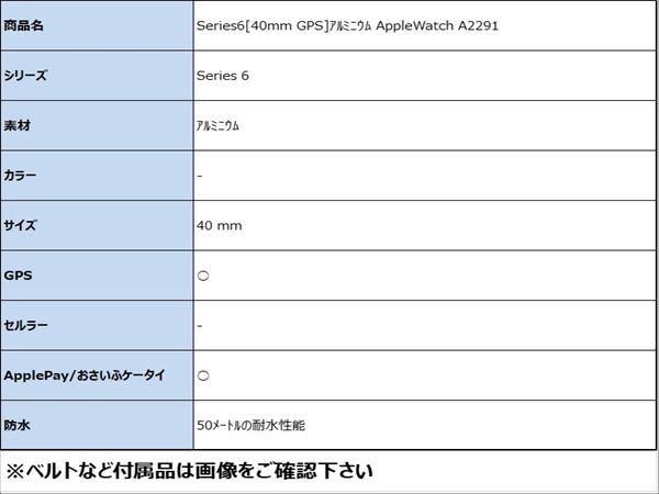 Series6[40mm GPS]アルミニウム Apple Watch A2291【安心保証】_画像2