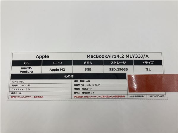 MacBookAir 2022年発売 MLY33J/A【安心保証】_画像2