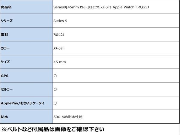 Series9[41mm セルラー]アルミニウム 各色 Apple Watch A2982 …_画像2