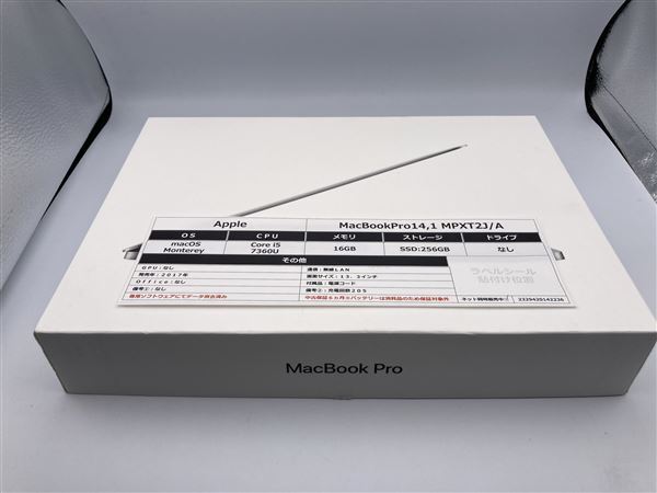 MacBookPro 2017年発売 MPXT2J/A【安心保証】_画像2