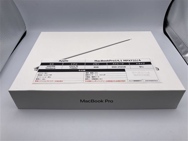 MacBookPro 2017年発売 MPXT2J/A【安心保証】_画像2