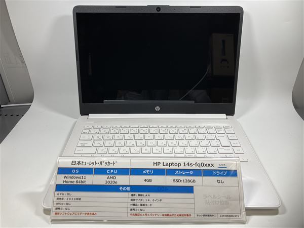 Windows ノートPC 2020年 日本ヒューレット・パッカード【安心…_画像2