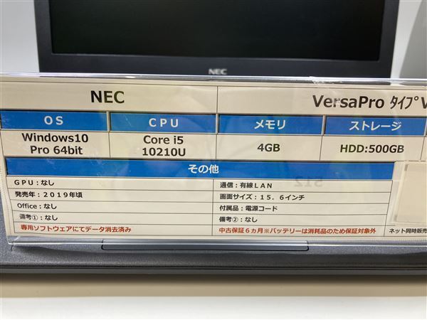 Windows ノートPC 2019年 NEC【安心保証】_画像3
