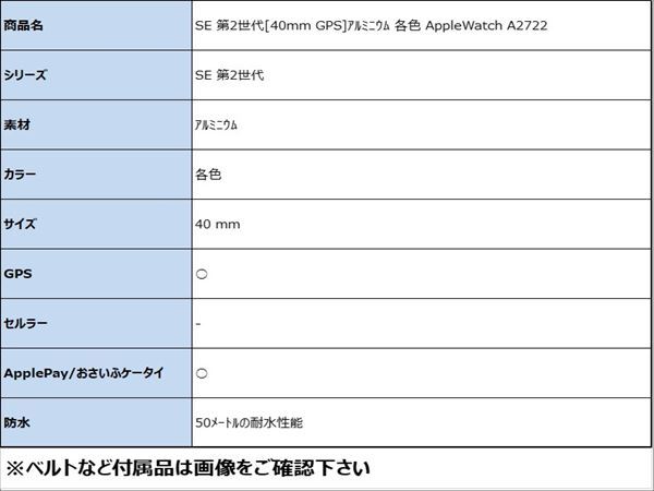 SE 第2世代[40mm GPS]アルミニウム 各色 Apple Watch A2722【 …_画像2