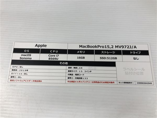 MacBookPro 2019年発売 MV972J/A【安心保証】_画像2