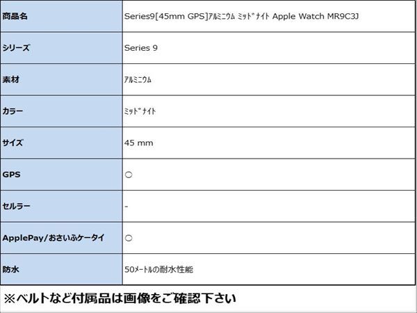 Series9[45mm GPS] aluminium midnight Apple Watch MR9...