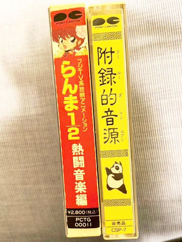  Ranma 1/2.. music compilation cassette 