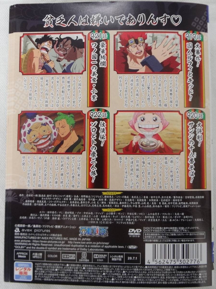  free shipping rental used DVD ONE PIECE One-piece 20th season wano country compilation second curtain all 10 volume set 