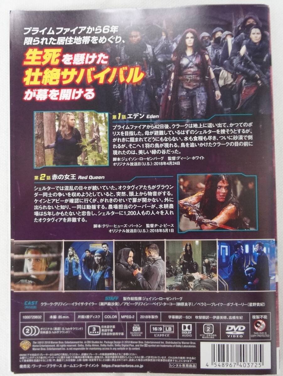 送料無料　レンタル落ち中古DVD　THE 100 ハンドレッド フィフス・シーズン5　全7巻セット