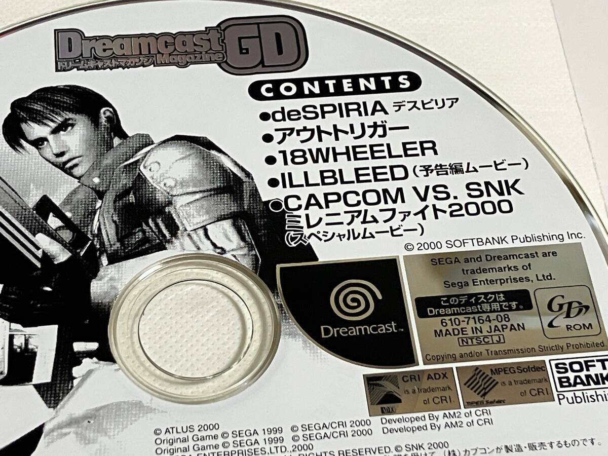 DC ドリームキャストマガジン Vol.7 特別付録 ドリマガGD 非売品 デスピリア ILLBLEED ミレニアムファイト2000_画像4