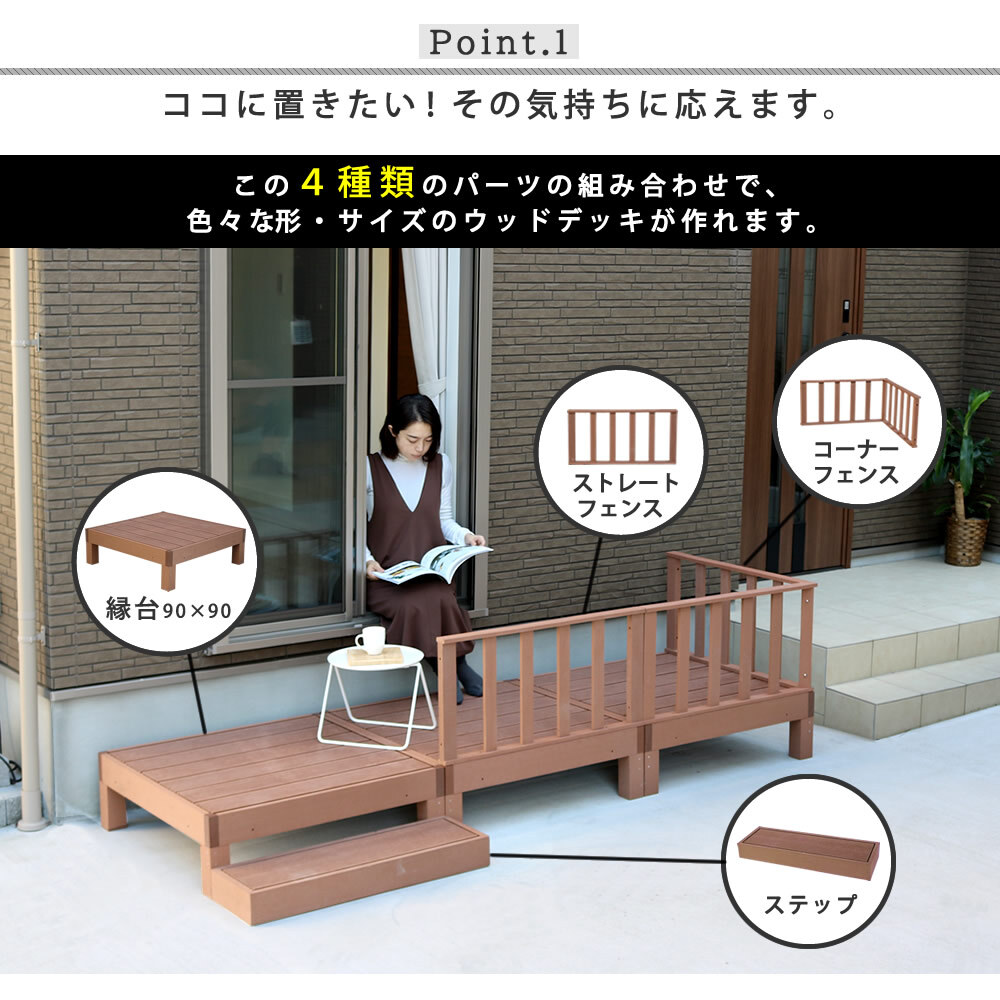  wood deck 3 pcs step 0.75 tsubo human work wooden bench wood terrace wood panel wood grain deterioration . difficult tea dark brown MSMIK-0009DBR