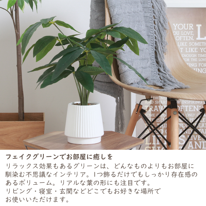 観葉植物 フェイクグリーン 人工観葉植物 鉢付き 造花 オフィス FGB-0128_画像2