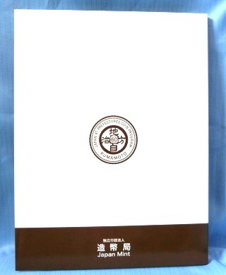 地方自治法60周年記念500円硬貨　Bセット（切手入り特製ケース）【熊本県】_画像3
