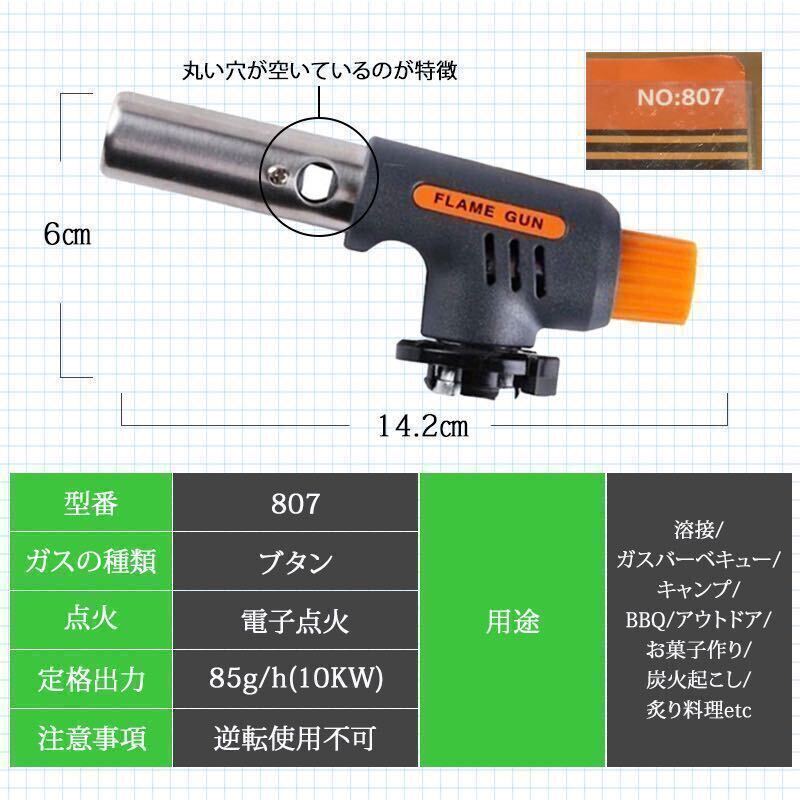 トーチバーナー ガスバーナー バーベキュー アウトドア キャンプ 807 火口径22mm 国内検品済み　溶接_画像3