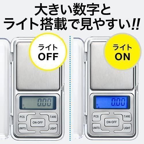 デジタルスケール 0.1g～500g 精密 軽量 計量器 測り はかり　キッチン用品