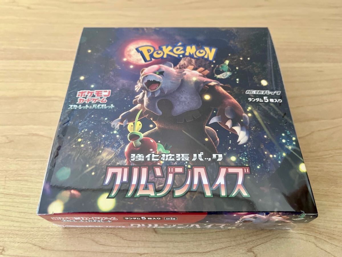 【送料無料】ポケモン カードゲーム クリムゾンヘイズ BOX【新品 シュリンク付き未開封】_画像1