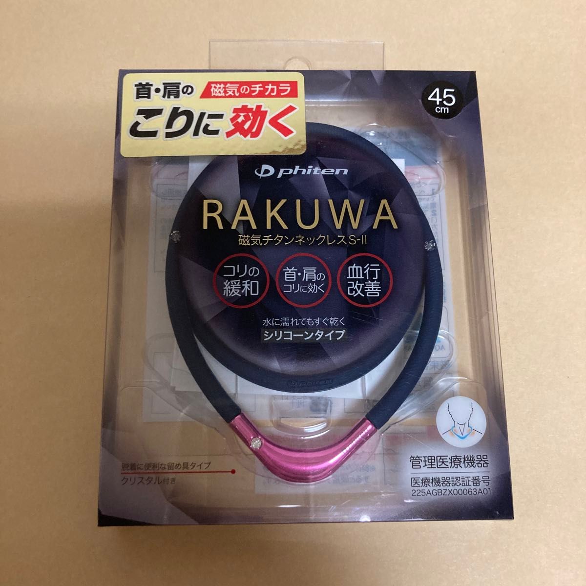 新品　ファイテン RAKUWA 磁気チタンネックレス S-II 45cm ネイビー×ピンク　TG887152 phiten