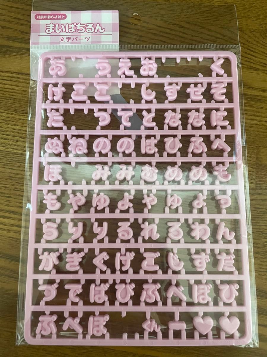 サンリオ (SANRIO) カスタム用文字パーツ (まいぱちるんシリーズ) ピンク 208701