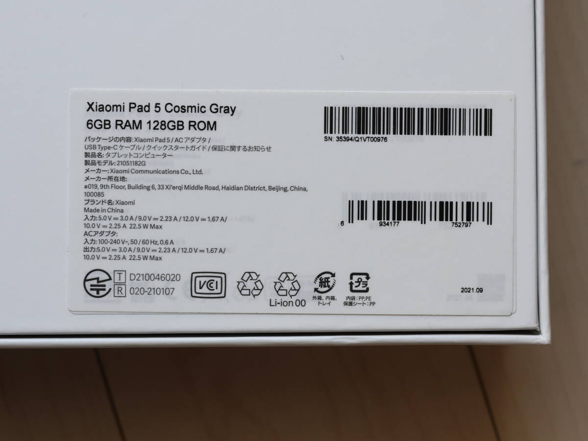 Xiaomi Pad 5 планшет kozmik серый выпуск на японском языке 6GB + 128GB большой 11 дюймовый WQHD+ дисплей Qualcomm Snapdragon 860